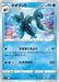 Pokemon Lumineon Non Holo Lost Abyss s11 028/100 Japanese Single Card