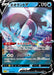 Pokemon Lumineon V Holo Zeraora Vstar And Vmax High Class Deck sPZ 001/020 Japanese Single Card