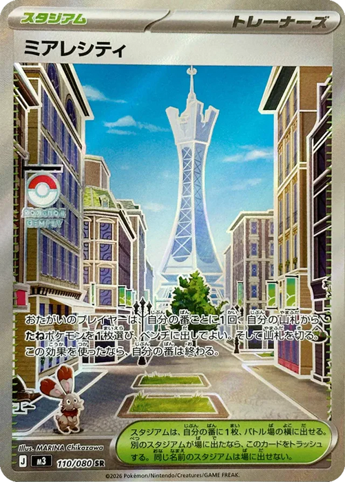 Pokemon Lumiose City SR Mega Evolution Nihil Zero M3 110/080 Japanese Single Card