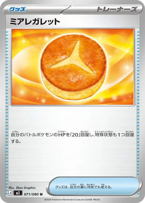 Pokemon Lumiose Galette Non Holo Mega Evolution Nihil Zero M3 071/080 Japanese Single Card