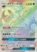 Pokemon Lunala GX HR Collection Moon sm1m 068/060 Japanese Single Card
