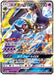 Pokemon Lunala GX RR Collection Moon sm1m 028/060 Japanese Single Card