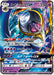 Pokemon Lunala GX RR GX Battle Boost sm4+ 049/114 Japanese Single Card