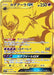 Pokemon Lunala GX UR GX Battle Boost sm4+ 124/114 Japanese Single Card