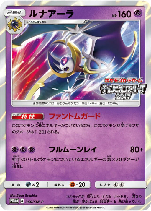 Pokemon Lunala Holo Pokemon Card Festa '17 Winner's Prize Promo 066/SM-P Japanese Single Card