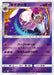 Pokemon Lunala Reverse Holo Sun & Moon sm1 029/051 Japanese Single Card