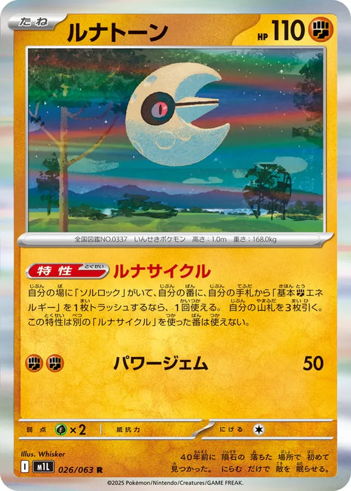Pokemon Lunatone Holo Mega Brave M1L 026/063 Japanese Single Card