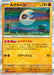 Pokemon Lunatone Holo Mega Brave M1L 026/063 Japanese Single Card