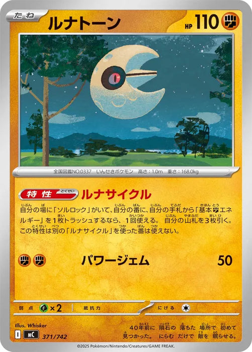 Pokemon Lunatone Non Holo Mega Evolution Start Deck 100 MC 371/742 Japanese Single Card