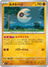 Pokemon Lunatone Non Holo Mega Evolution Start Deck 100 MC 371/742 Japanese Single Card
