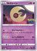 Pokemon Lunatone Non Holo Pokemon Go s10b 034/071 Japanese Single Card