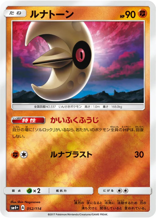 Pokemon Lunatone Reverse Holo GX Battle Boost sm4+ 052/114 Japanese Single Card