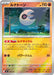 Pokemon Lunatone Reverse Holo Mega Evolution Start Deck 100 MC 371/742 Japanese Single Card