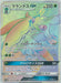 Pokemon Lurantis GX HR Collection Moon sm1m 067/060 Japanese Single Card