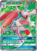 Pokemon Lurantis GX SR Collection Moon sm1m 061/060 Japanese Single Card