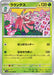 Pokemon Lurantis Non Holo Glory of Team Rocket sv10 006/098 Japanese Single Card