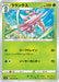 Pokemon Lurantis Non Holo Rapid Strike Master s5R 009/070 Japanese Single Card