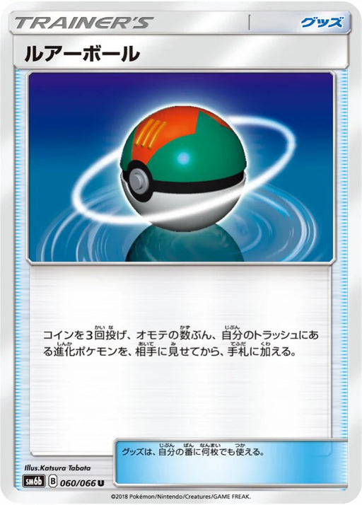 Pokemon Lure Ball Non Holo Champions Road sm6b 060/066 Japanese Single Card