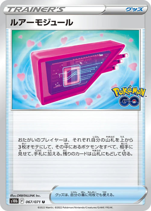 Pokemon Lure Module Holo Pokemon Go s10b 067/071 Japanese Single Card