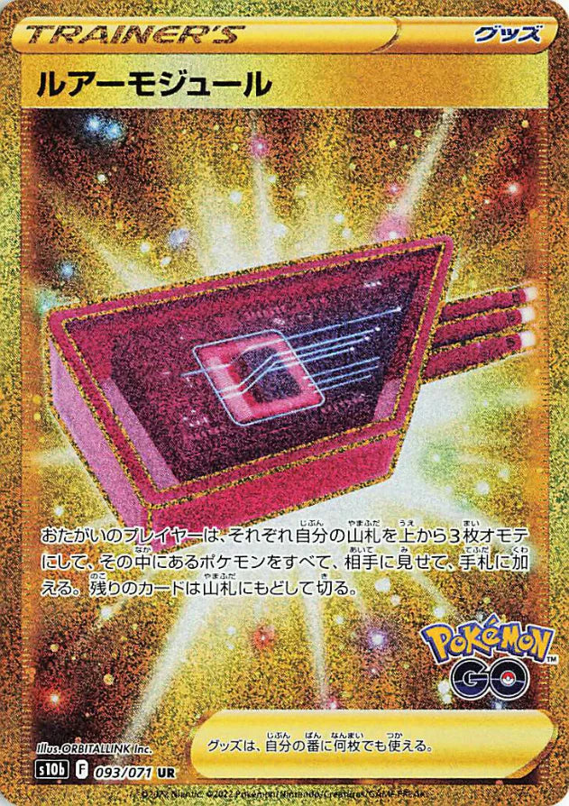 Pokemon Lure Module UR Pokemon Go s10b 093/071 Japanese Single Card ...