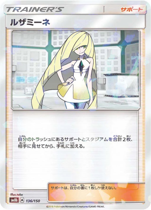 Pokemon Lusamine Reverse Holo Ultra Shiny GX High Class sm8b 136/150 Japanese Single Card