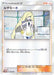 Pokemon Lusamine Reverse Holo Ultra Shiny GX High Class sm8b 136/150 Japanese Single Card