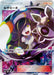 Pokemon Lusamine SR GX Battle Boost sm4+ 120/114 Japanese Single Card