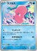 Pokemon Luvdisc Non Holo Snow Hazard sv2P 018/071 Japanese Single Card