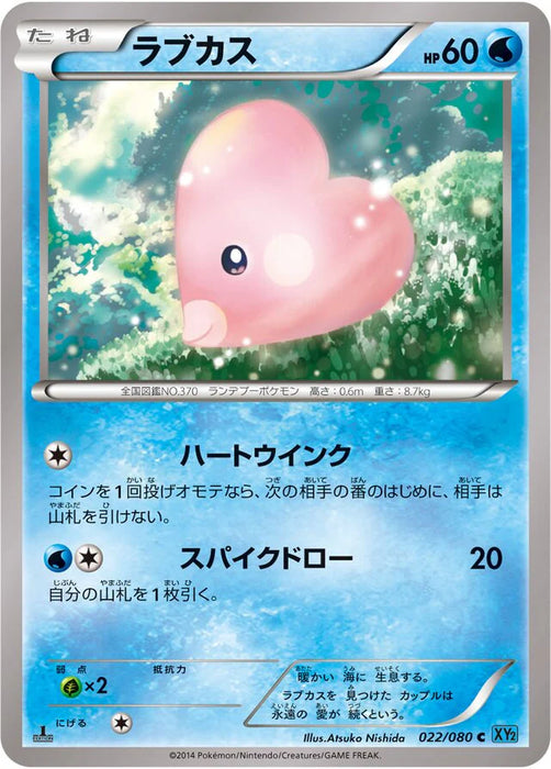 Pokemon Luvdisc Non Holo Wild Blaze xy2 022/080 Japanese Single Card