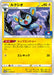 Pokemon Luxio Non Holo Gym Promo Card Pack 2 Promo 039/S-P Japanese Single Card