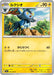 Pokemon Luxio Non Holo Mask Of Change sv6 040/101 Japanese Single Card