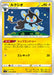Pokemon Luxio Non Holo Rebellion Crash s2 034/096 Japanese Single Card