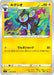 Pokemon Luxio Non Holo Star Birth s9 038/100 Japanese Single Card