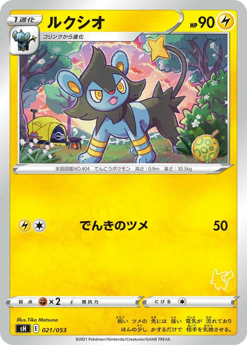 Pokemon Luxio Non Holo Family Pokemon Card Game sH 021/053 Japanese Single Card
