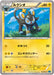 Pokemon Luxio Non Holo Wild Blaze xy2 028/080 Japanese Single Card