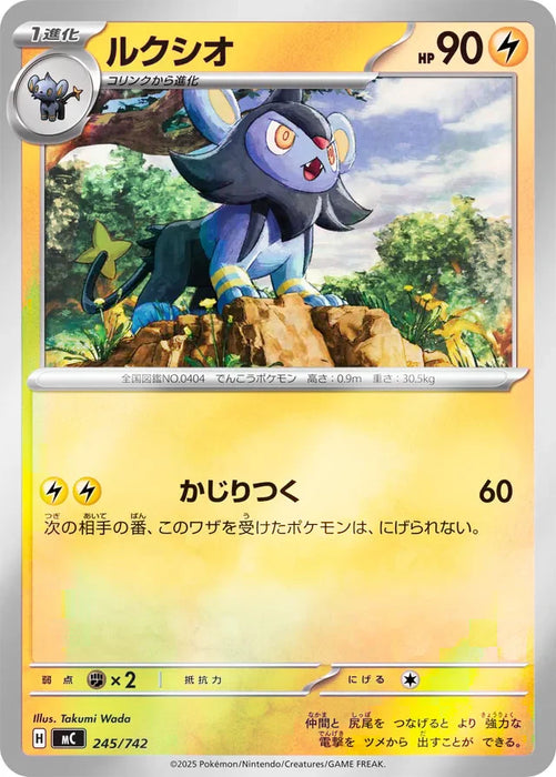Pokemon Luxio Reverse Holo Mega Evolution Start Deck 100 MC 245/742 Japanese Single Card