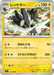 Pokemon Luxray Holo Mega Evolution Nihil Zero M3 027/080 Japanese Single Card