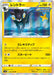 Pokemon Luxray Holo Rapid Strike Master s5R 032/070 Japanese Single Card