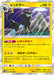 Pokemon Luxray Holo Ultra Moon sm5m 020/066 Japanese Single Card