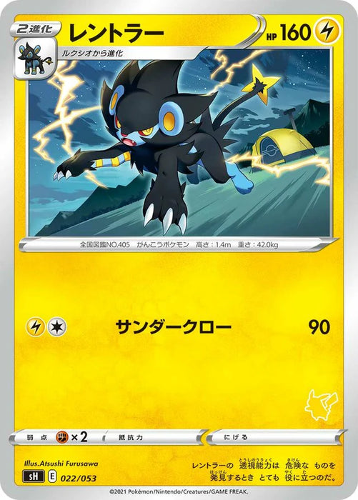 Pokemon Luxray Non Holo Family Pokemon Card Game sH 022/053 Japanese Single Card