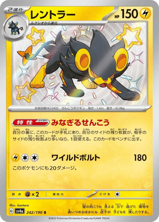 Pokemon Luxray S Shiny Treasure ex High Class sv4a 242/190 Japanese Single Card