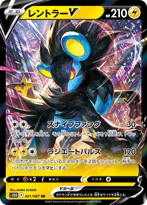 Pokemon Luxray V RR Time Gazer S10D 021/067 Japanese Single Card