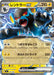 Pokemon Luxray ex RR Mega Evolution Start Deck 100 MC 246/742 Japanese Single Card