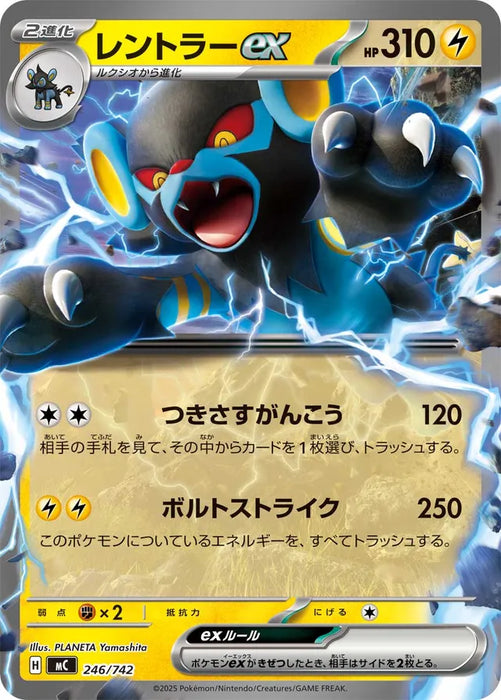 Pokemon Luxray ex RR Non Holo Mega Evolution Start Deck 100 MC 246/742 Japanese Single Card