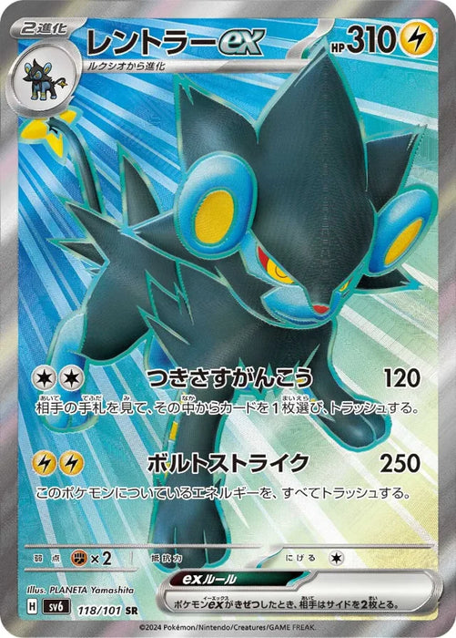 Pokemon Luxray ex SR Mask Of Change sv6 118/101 Japanese Single Card