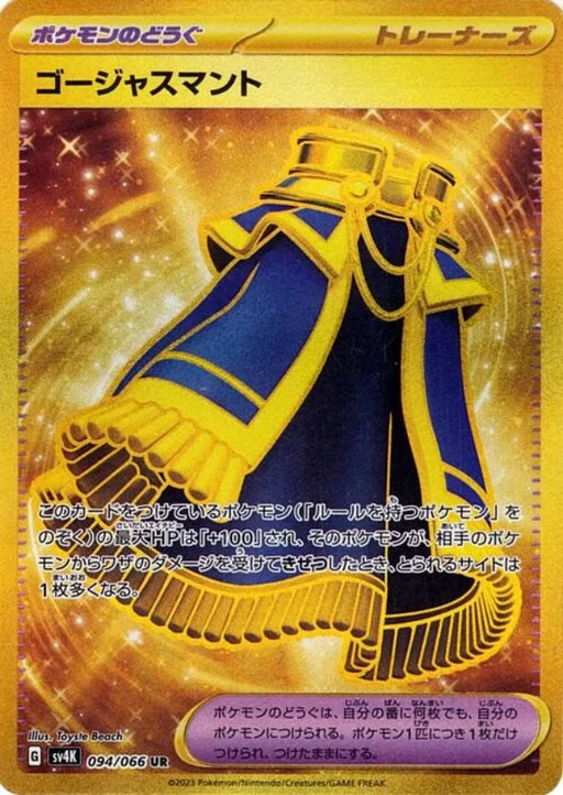 Pokemon Luxurious Cape UR Ancient Roar sv4K 094/066 Japanese Single Card