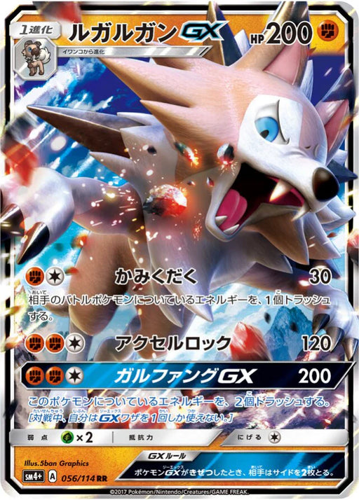 Pokemon Lycanroc GX RR GX Battle Boost sm4+ 056/114 Japanese Single Card