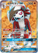 Pokemon Lycanroc GX SR Alolan Moonlight sm2l 053/050 Japanese Single Card
