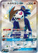Pokemon Lycanroc GX SSR Ultra Shiny GX High Class sm8b 226/150 Japanese Single Card