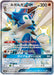 Pokemon Lycanroc GX SSR Ultra Shiny GX High Class sm8b 227/150 Japanese Single Card